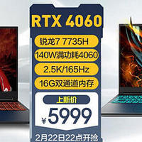 RTX4060同门大战：极光VS蛟龙VS旷世~【对比+攻略】