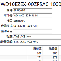 简单的机械硬盘的理解