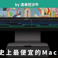 晒单+体验分享：史上最便宜的Mac，真的值得入手吗？ 