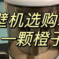 大大小小厨电 篇十二：2023年破壁机多款测评对比，破壁机对普通家庭到底有没有必要买？静音破壁机，对比了宜盾普、西屋买哪款