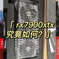 佛系游戏家 篇六：A卡卡皇 RX 7900 XTX 解构