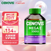 京东 Cenovis海外自营旗舰店 领满90-25元优惠券