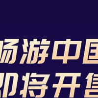 爱生活的燃烧 篇267：南航、海航近期都有大活动，你准备好了吗？