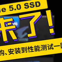 跨入PCIe 5.0时代：技嘉大雕510K 2TB固态硬盘评测