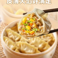 谁能拒绝美味可口的饺子？