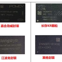 国产PICe4.0 SSD全面崩盘，防止踩坑长存芯片要看懂