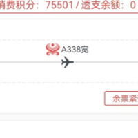旅游航司 篇二：美滋滋省5.5万里程，海航里程5折兑换广州北京往返机票