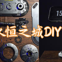 小远的好物分享 篇八：桌面好物分享，一款酷炫的充电器，Aohi 永恒之城DIY无线充