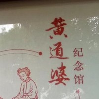 黄道婆纪念公园/徐汇区黄道婆纪念馆游记/春日踏青的好去处/樱花遍地/周末好去处/徐汇闵行交界处/骑行