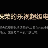 乐视S85超级电视发售价 6999：能否成为贾跃亭官司后的翻身仗？