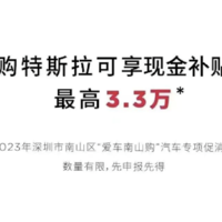 深圳放大招！特斯拉比亚迪补贴3万3 苹果痛失全球第一