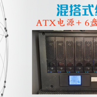 NAS折腾笔记 篇二十六：拼凑NAS计划  混搭式组合 ATX电源与6盘位ITX机箱的组合装机实录