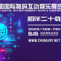 2023 ChinaJoy Sci-FiCON 科幻主题展带你前往科幻世界的＂星辰大海＂