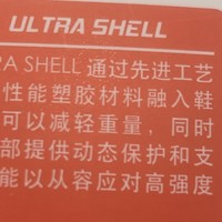 【探秘李宁篮球鞋ultra shell技术：让你在球场上如虎添翼】