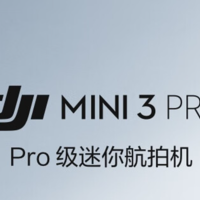 大疆mini3  Pro无人机配件选购篇1：如何选择续航电池