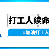 腰酸肩颈痛打工人别错过，办公室带薪养生福利局，职场卷王必看！