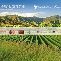 北京、深圳、上海酒友福利：新西蘭大規模路演，去嘗嘗新鮮純凈的美酒吧