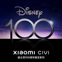 小米 Civi 官宣迪士尼 100 周年特別合作款