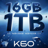 Redmi K60 官宣 16GB+1TB/256GB 版：同檔位更強 16GB 內存