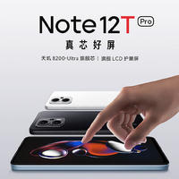 紅米 Note 12T Pro 官宣：搭天璣 8200-Ultra、144Hz LCD 原色屏