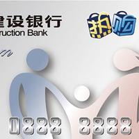 建行家庭挚爱，从一次放水说起