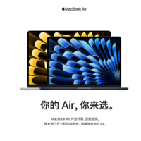 蘋果 MacBook Air 15超輕薄筆記本開售！