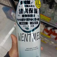 Wentmess唯伊丝控油洗发水：日本科技的新突破