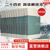 《中国历史地图集》（精装、套装共8册、谭其骧 著）