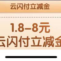 岩哥资讯 篇五：平安直接领1.8~8红包！中国平安银行支付优惠YYDS！父亲节专属活动明天十点还有！