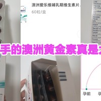 618购后晒‖618的活动太给力了，几乎半价入手澳洲黄金素