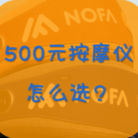 单日狂卖5000台丨这款颈椎按摩仪火成顶流，有6大杀手锏！！