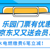 支付优惠活动 篇七：飞猪同程携程立减，长隆迪士尼环球门票优惠！京东送12箱鸡蛋又来了！