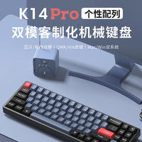 Keychron 推出 K14 Pro 機械鍵盤：雙模連接、開源改鍵、K Pro軸體