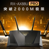 華碩推出 RT-AX88U Pro 電競路由器：雙2.5G網口、板載1GB DDR4內存
