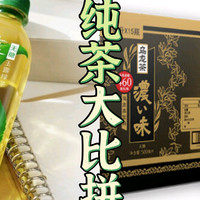 馋嘴贩卖机 篇十二：【浓味乌龙VS玉露绿茶】夏天该喝什么呢？篇二