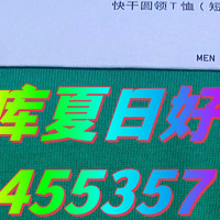 优衣库狂甩，原价49元现价19元，优衣库快干圆领T恤455357