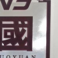 今世有缘，国缘V3，成大事，必有缘！