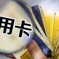 2023年大放水的招行高端卡，到底怎么玩？