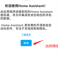 homeassist手机应用 篇一：Homeassistant安卓软件位置上报教程 ，利用地点进行自动化