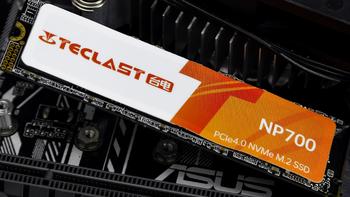 平民价格也能享受到旗舰性能，台电NP700 PCIe 4.0固态硬盘评测
