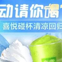 省钱大法来了！教你怎么在中国移动权益超市免费领券喝下午茶