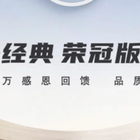 奇骏·经典荣冠版正式上市，售18.93万起