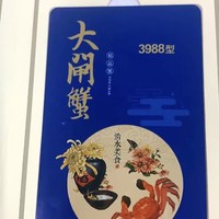 正是吃蟹的好时节呀……