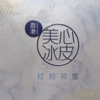 美心（Meixin）幻彩粒粒初雪冰皮月饼礼盒480g 中国香港进口中秋送礼礼盒礼品