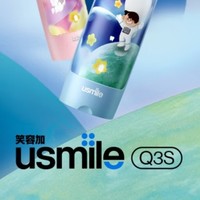 电动牙刷就选笑容加-usmile笑容加 Q3S 儿童电动牙刷 宇宙蓝 适用3-6-12岁 