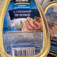 俄罗斯进口原味鹅肝酱罐头，儿童肝泥西餐料理的新选择