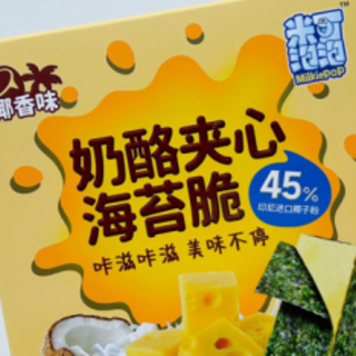 儿童健康零食有哪些？盘点几款米可泡泡儿童健康零食