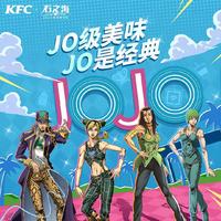 KFC联名JOJO开启美味冒险旅程，麦当劳、必胜客同步联动知名IP！