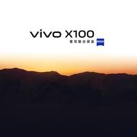 vivo X100價格“搶跑”，12GB+256GB版3999元