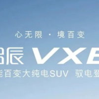 启辰VX6正式上市，售14.19-15.99万元